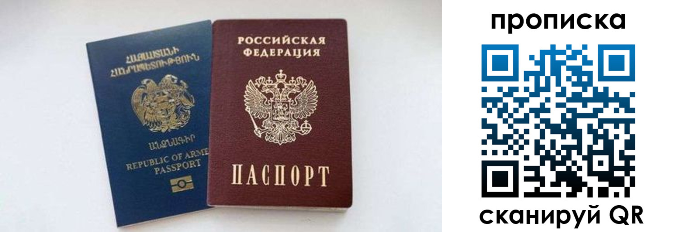 прописка для работы в Зеленокумске