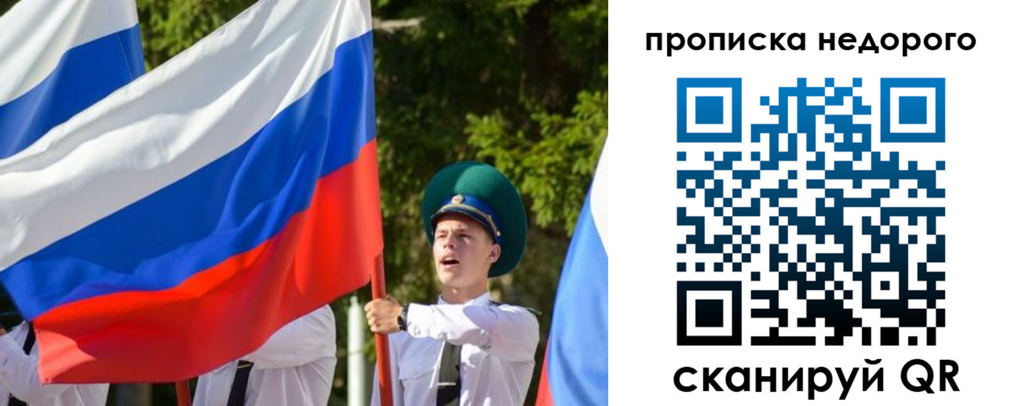 временная регистрация в квартире в Зеленокумске