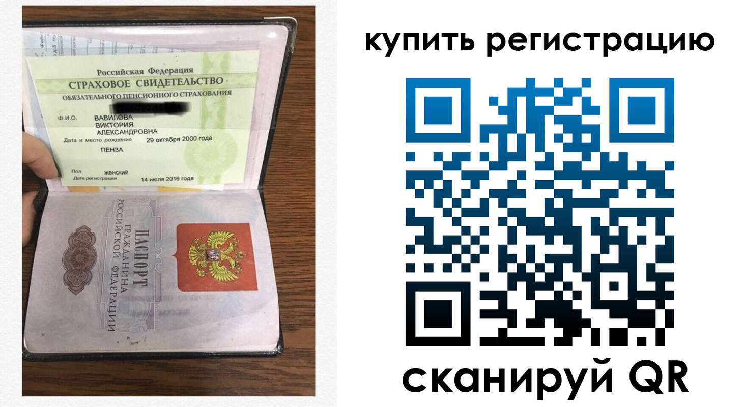 прописка регистрация в Зеленокумске