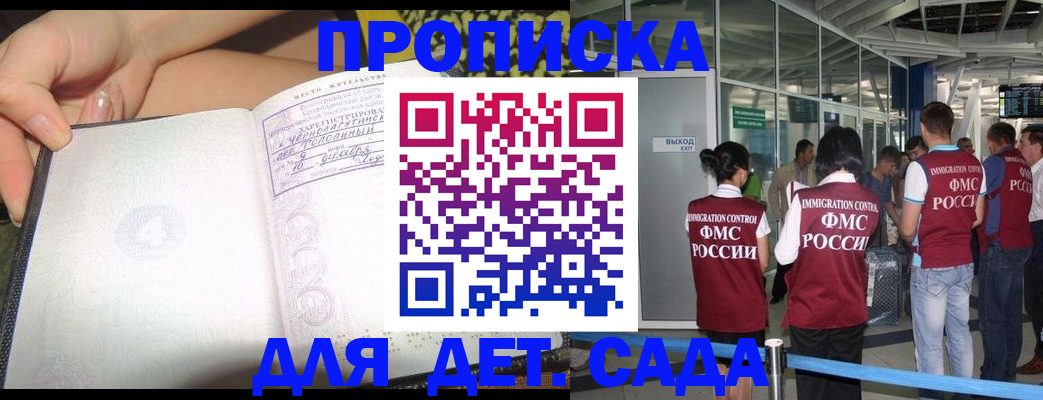 временная регистрация недорого в Зеленокумске