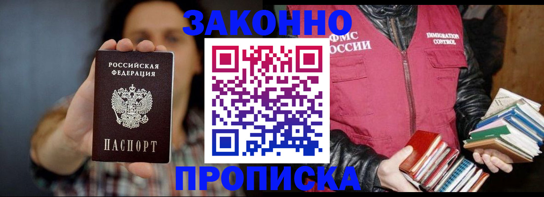 миграционный учет в Зеленокумске