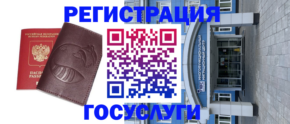 временная регистрация надежно в Зеленокумске