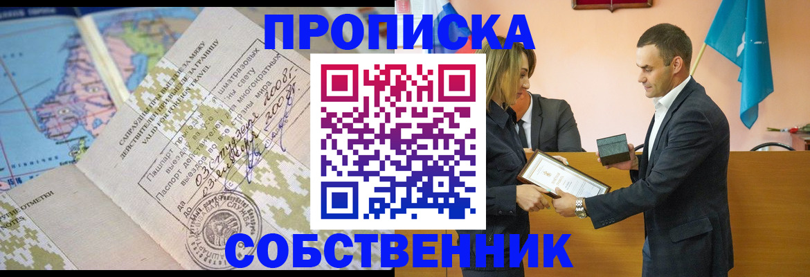 временная регистрация 2025 в Зеленокумске