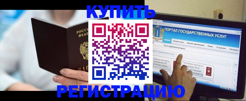 временная регистрация собственник в Зеленокумске