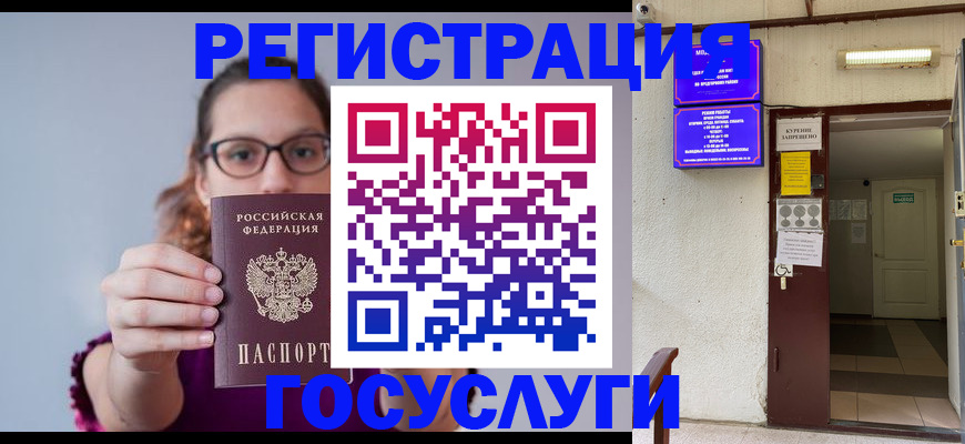 временная регистрация законно в Зеленокумске