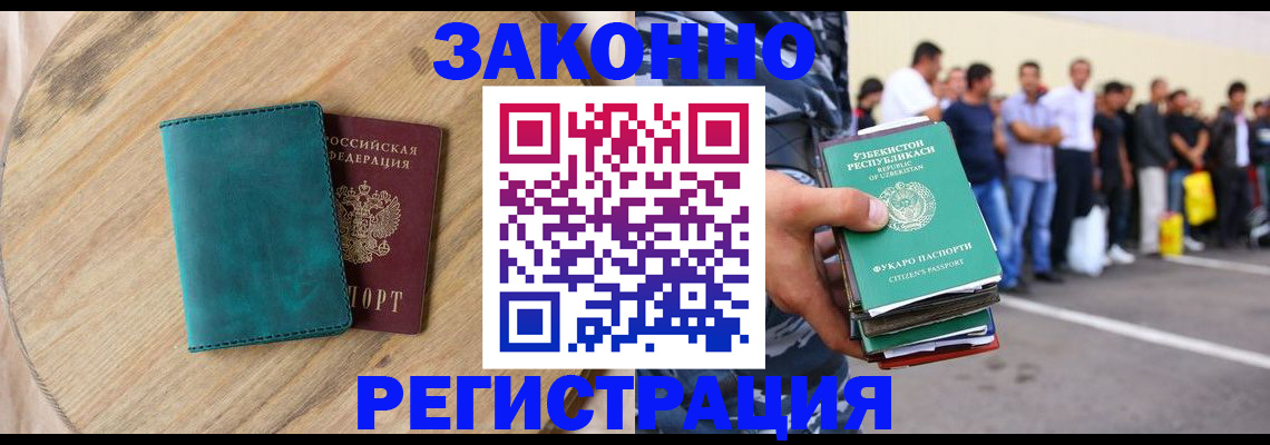 прописка для школы в Зеленокумске