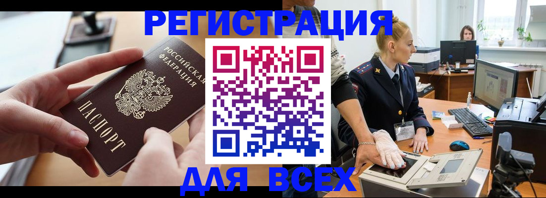 прописка для работы в Зеленокумске